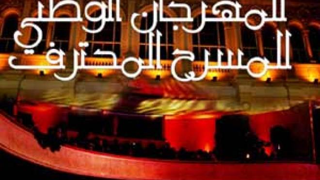 أقومي رئيسا وسميحة أيوب ضيفة شرف وجلال الشرقاوي وصباح الجزائري مكرمين