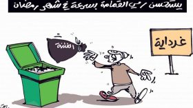 كاريكاتير العدد 4794