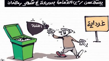 كاريكاتير العدد 4794