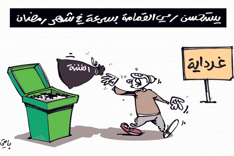 كاريكاتير العدد 4794