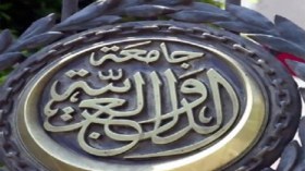 قاضية جزائرية بالمحكمة الإدارية للجامعة العربية