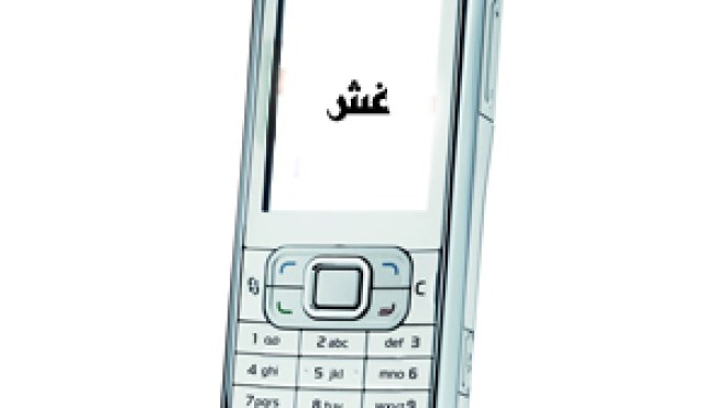 إجراءات مشددة لكشف غشّ الهواتف النقالة والأجهزة الإلكترونية