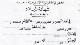 سجل الحالة المدنية الأوتوماتيكي عملي ابتداء من السبت