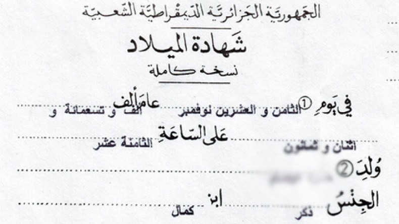 سجل الحالة المدنية الأوتوماتيكي عملي ابتداء من السبت