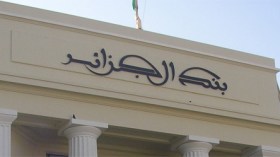 192 مليار دولار احتياطي الصرف في الجزائر حتى سبتمبر الماضي