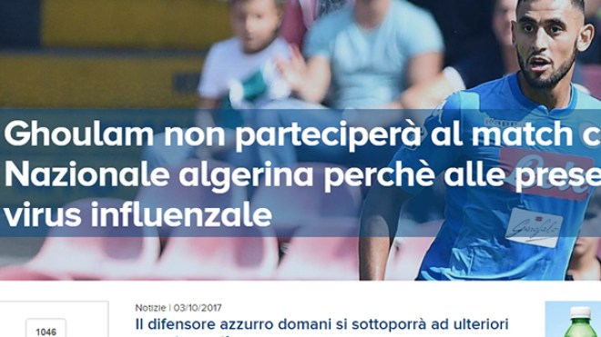 نابولي يرد على الفاف.. ويؤكد مرض غولام