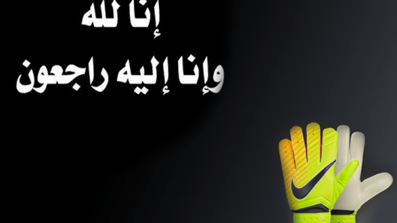 نور الدين بوترعة في ذمة الله