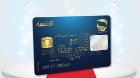 البطاقة الذهبية لتعبئة وتسديد فواتير الانترنت الثابت والنقال