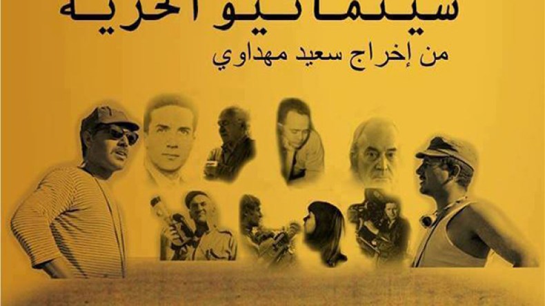 سينمائيون وأكاديميون وطلبة يمثلون الجزائر في المهرجان الجامعي لسينما الشباب بالمغرب