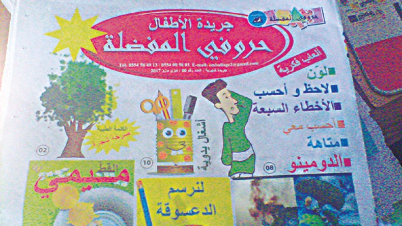 صدور أول جريدة للأطفال بالجزائر
