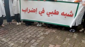 موظفو شبه الطبي يشلون المستشفيات لثلاثة أيام