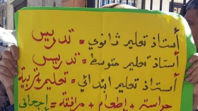 إضراب مفاجئ يشل عديد الابتدائيات وطنيا