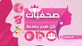 كل صبع بصنعة.. الوجه الآخر لصحفيات جزائريات!