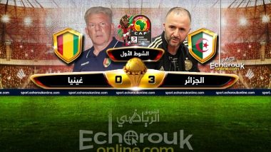 Algérie 3 – 0 Guinée: Une qualification bien méritée!