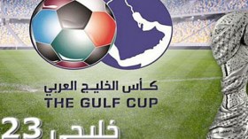 قطر تتنازل عن تنظيم “خليجي 23” للكويت