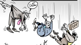 الوزراء والنواب!