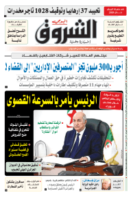 الاثنين 04 جانفي 2021