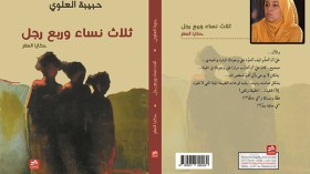 الجزائريون يقبلون على الجوائز العربية بحثا عن التكريس