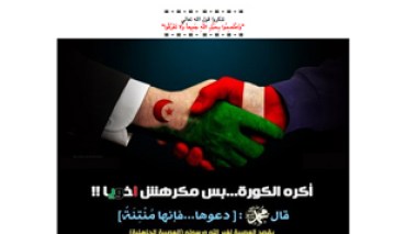 Echoroukonline hacked by Egyptians