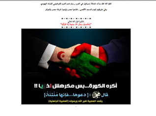 Echoroukonline hacked by Egyptians