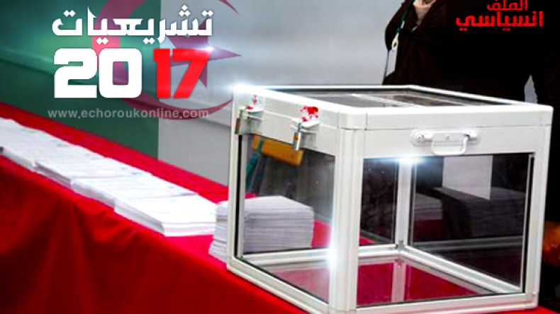 هذه رهانات التشريعيات وتحديات البرلمان المقبل