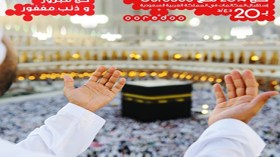 أوريدو يخفض سعر الرومينغ إلى 20 دج للدقيقة للتواصل مع الحجاج