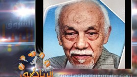 الرئيس السابق للفاف حاج سكّال في ذمة الله