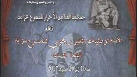 مسرحية “جياع” تتوج بجائزة “مجوبي الذهبية”