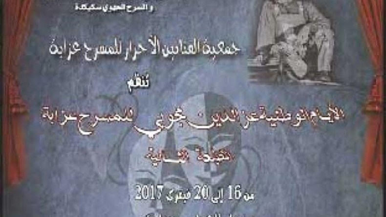 مسرحية “جياع” تتوج بجائزة “مجوبي الذهبية”
