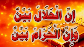 Beaucoup.. حرام!