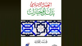 هذه بدائل الحركات الإسلاميّة وخياراتها!