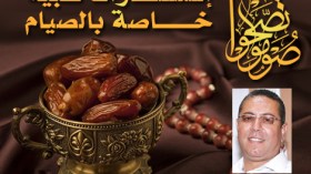 الفشل الكلوي والصيام