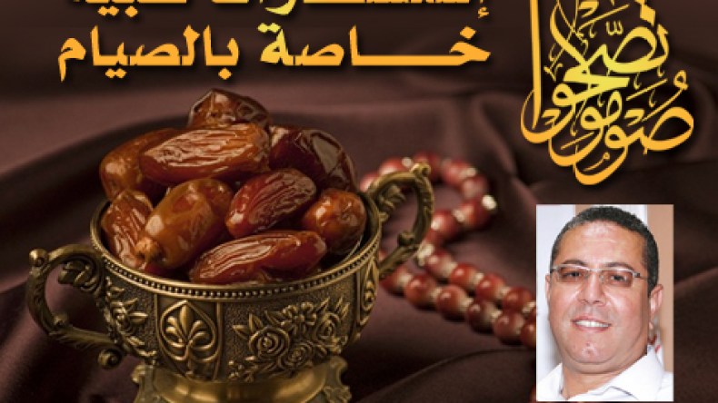 الماء المثلج بعد الإفطار مباشرة خطر