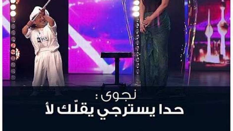 تأجيل الإعلان عن المنتقلين للمرحلة نصف النهائية من “أراب غوت تالنت”