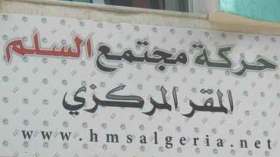الرئاسيات تثير أزمة جديدة بين قيادات حمس
