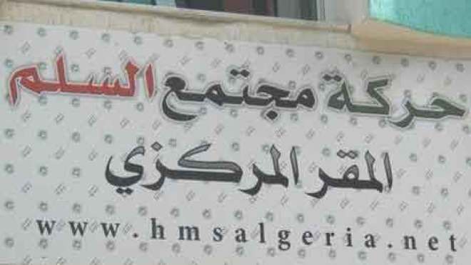 الرئاسيات تثير أزمة جديدة بين قيادات حمس