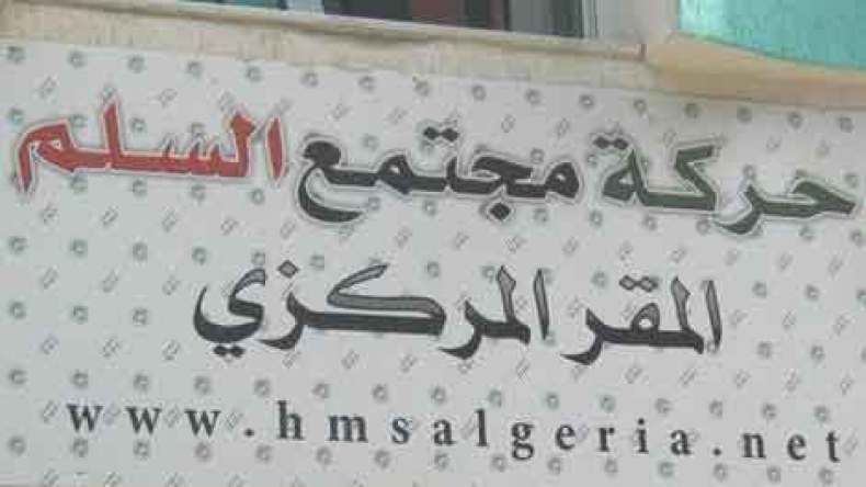 الرئاسيات تثير أزمة جديدة بين قيادات حمس