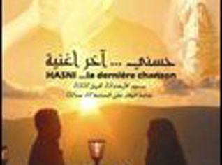 “Cheb Hasni : la dernière chanson” en première à Alger