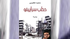 “حطب سراييفو”.. التاريخ الصادم لجزائريين شاركوا في حرب البلقان