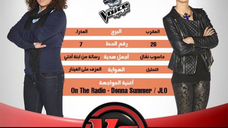 كاظم الساهر يُنهي مشوار الجزائرية حياة زروق في “ذا الفويس2”