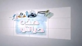 “هذه حياتي” تكشف أسرار الملاكم بن قاسمية في حلقة مثيرة