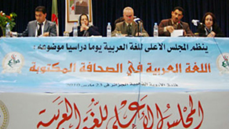 إجماع على خدمة الصحافة المكتوبة للغة العربية