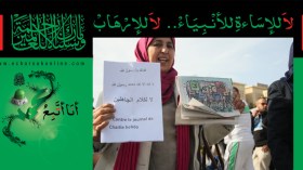 مليونية في الجامعات لنصرة محمد صلّى الله عليه وسلّم