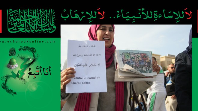 مليونية في الجامعات لنصرة محمد صلّى الله عليه وسلّم