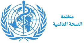 الجزائر مرشحة لافتكاك شهادة “الصحة العالمية” لمحاربة شلل الأطفال