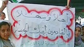 أول سفينة عربية تنجح في كسر الحصار