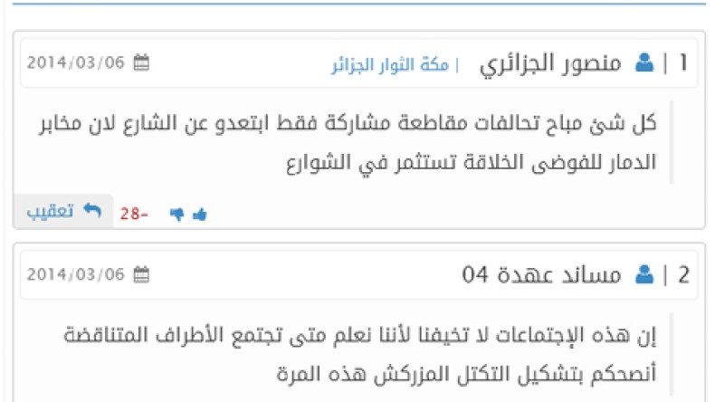 المواقع الإلكترونية للجرائد تصنع جيلا مميزا من القراء المتفاعلين