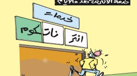 خدمة الانترنت