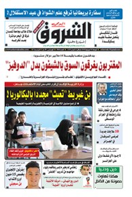 الجمعة 06 جويلية 2018