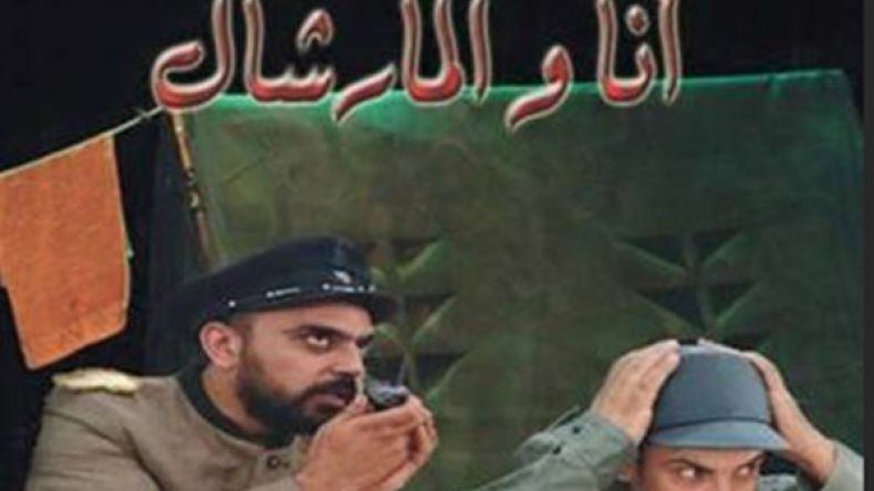 بوعبد الله يشارك بـ”أنا والماريشال” في القيروان المسرحي